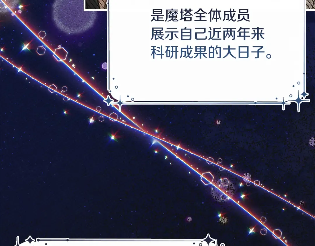 第44话 绝地反击 第30页