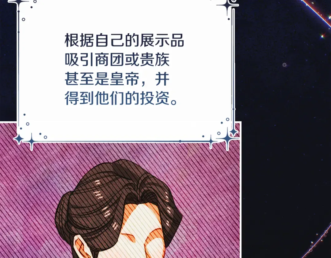 第44话 绝地反击 第31页