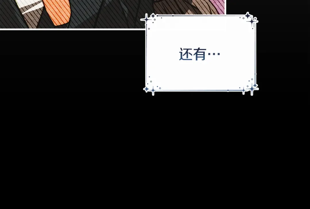 第44话 绝地反击 第33页