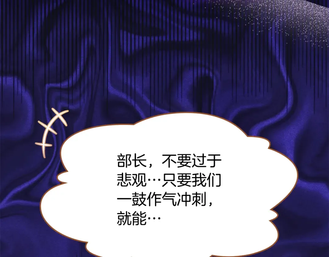 第44话 绝地反击 第35页