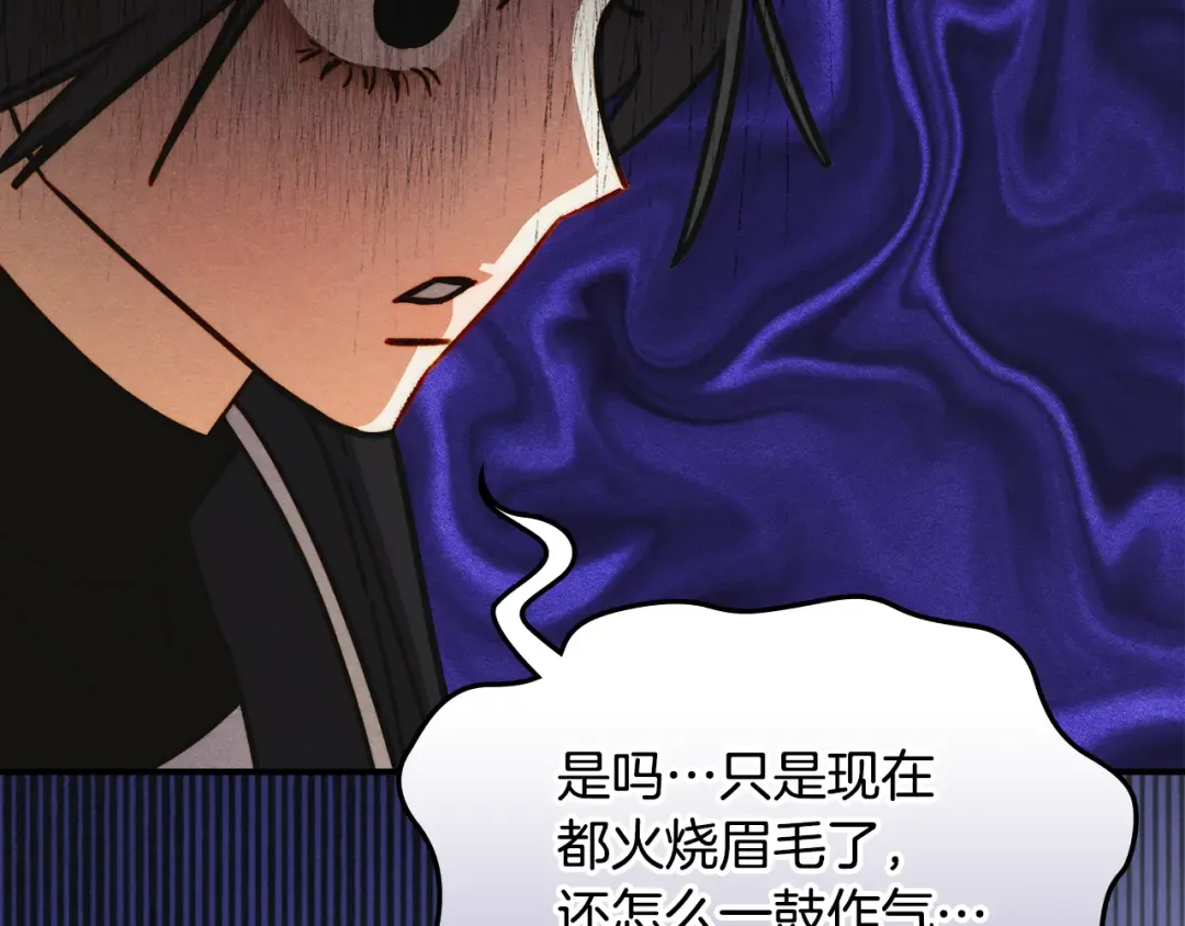 第44话 绝地反击 第37页