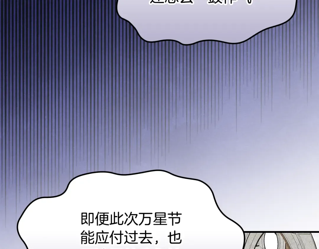 第44话 绝地反击 第38页