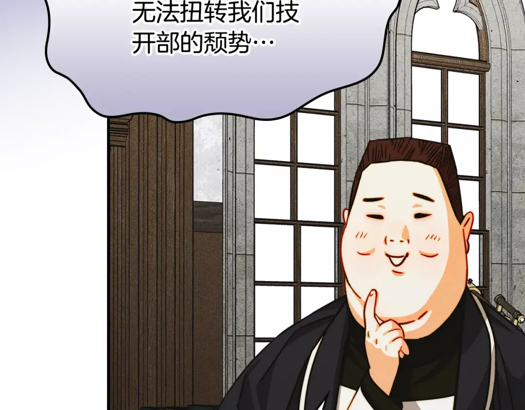 第44话 绝地反击 第39页