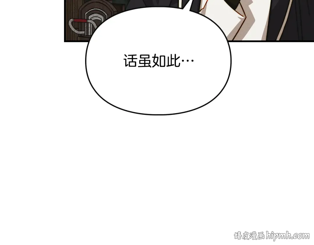 第44话 绝地反击 第40页