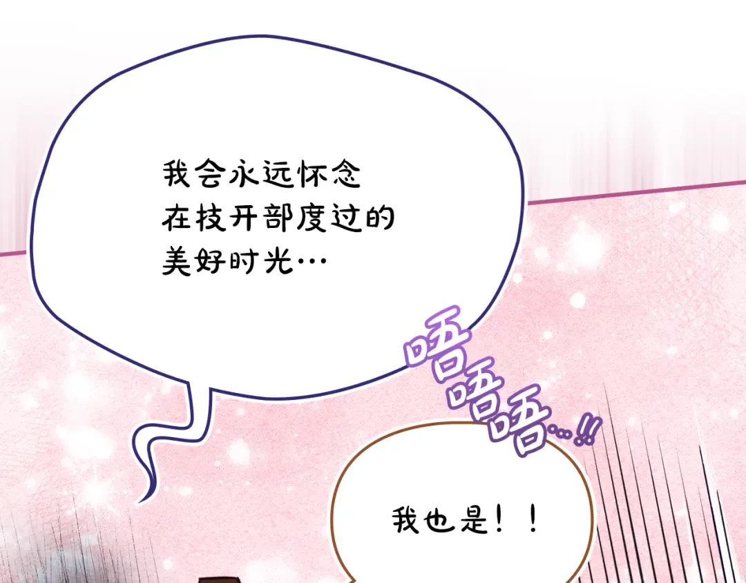 第44话 绝地反击 第41页