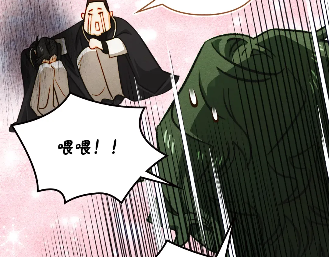 第44话 绝地反击 第42页
