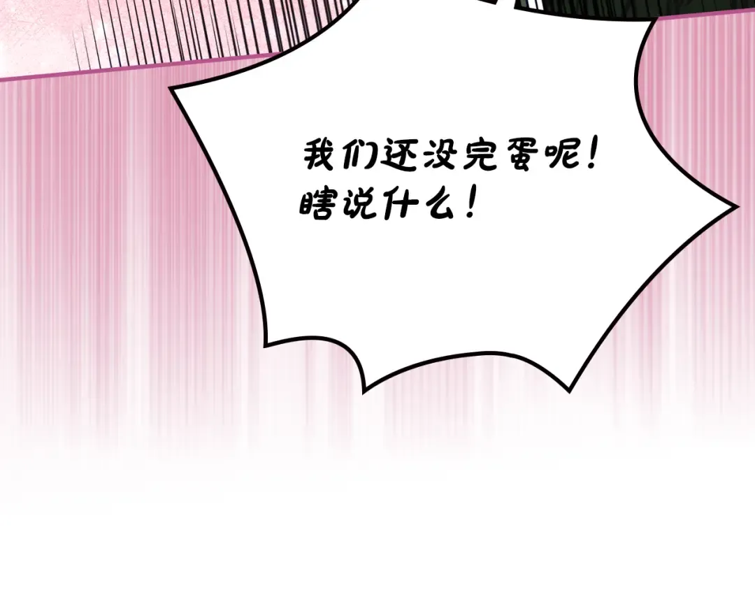 第44话 绝地反击 第43页