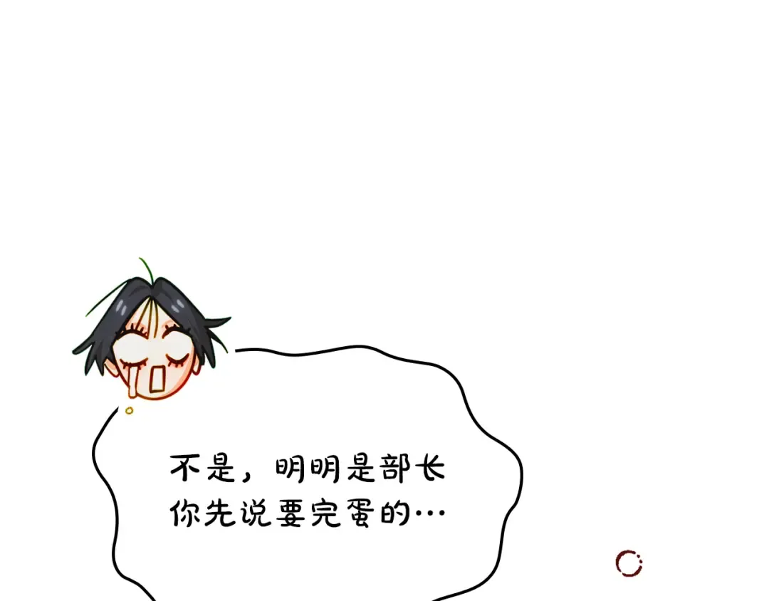 第44话 绝地反击 第44页