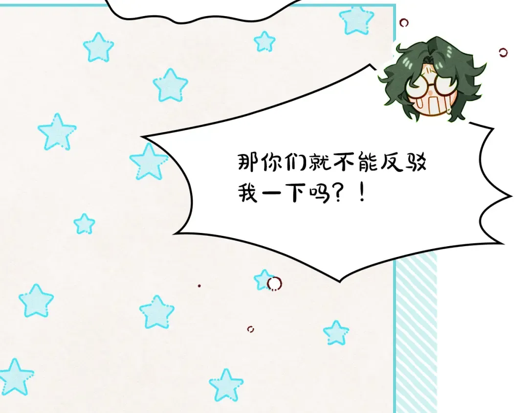 第44话 绝地反击 第45页
