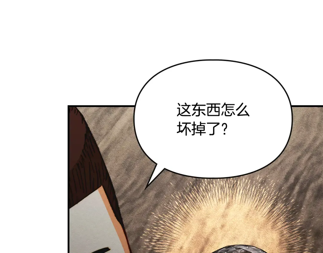 第44话 绝地反击 第47页