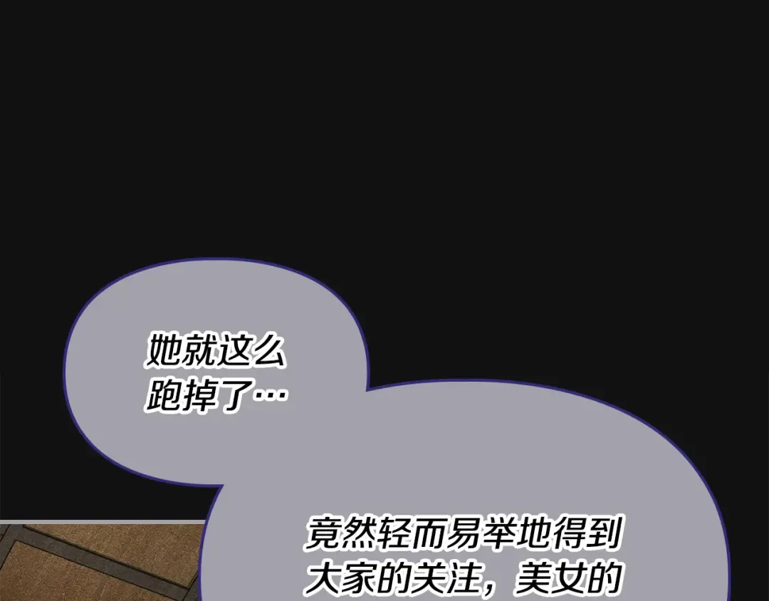 第44话 绝地反击 第53页