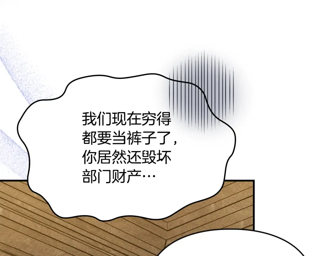 第44话 绝地反击 第63页