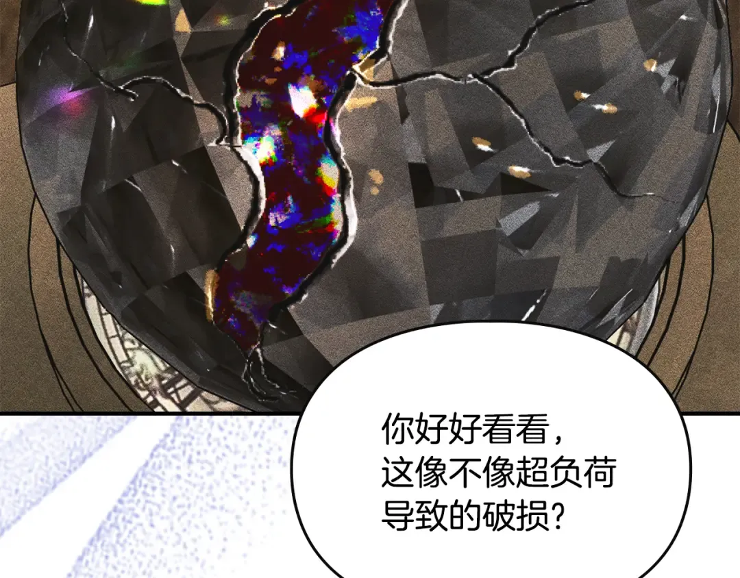 第44话 绝地反击 第66页