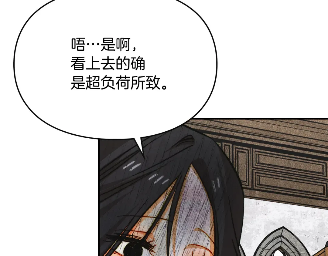 第44话 绝地反击 第68页