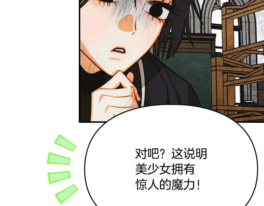 第44话 绝地反击 第69页