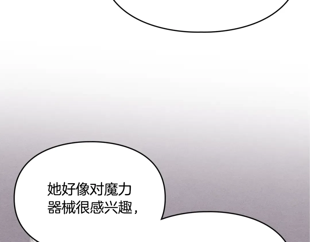 第44话 绝地反击 第70页