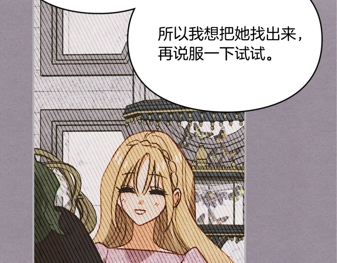第44话 绝地反击 第71页