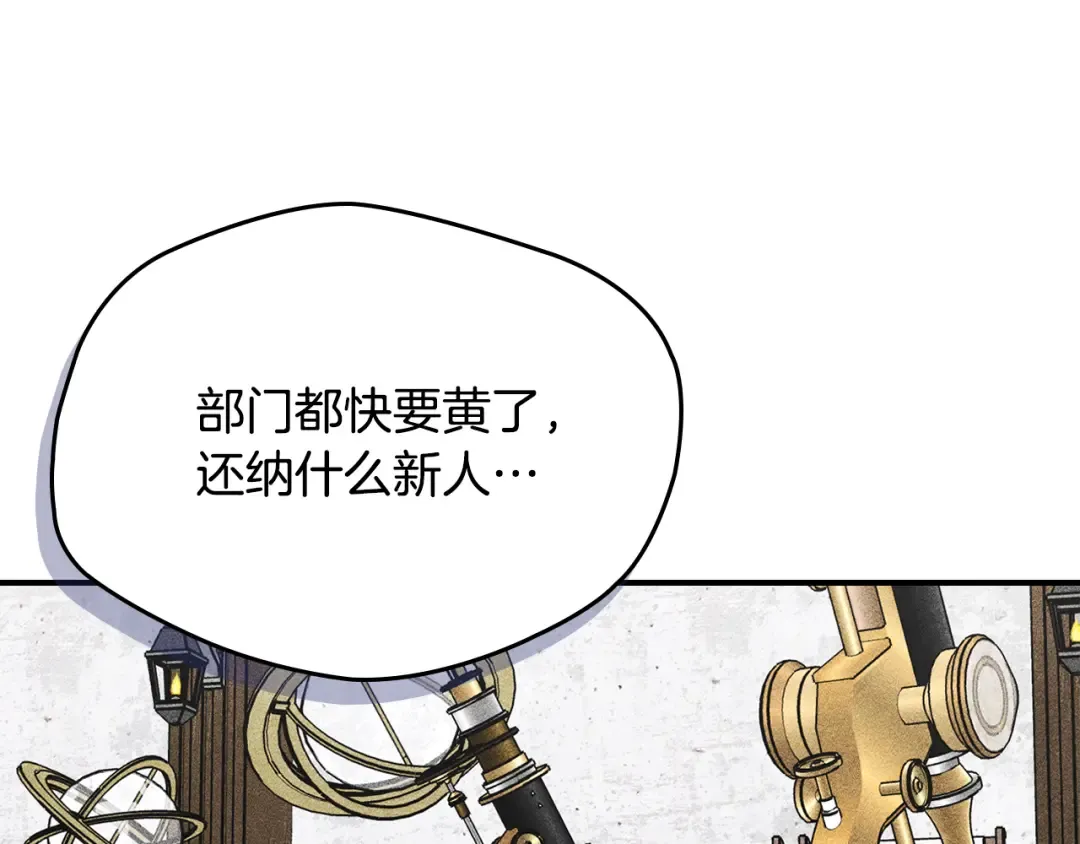 第44话 绝地反击 第74页