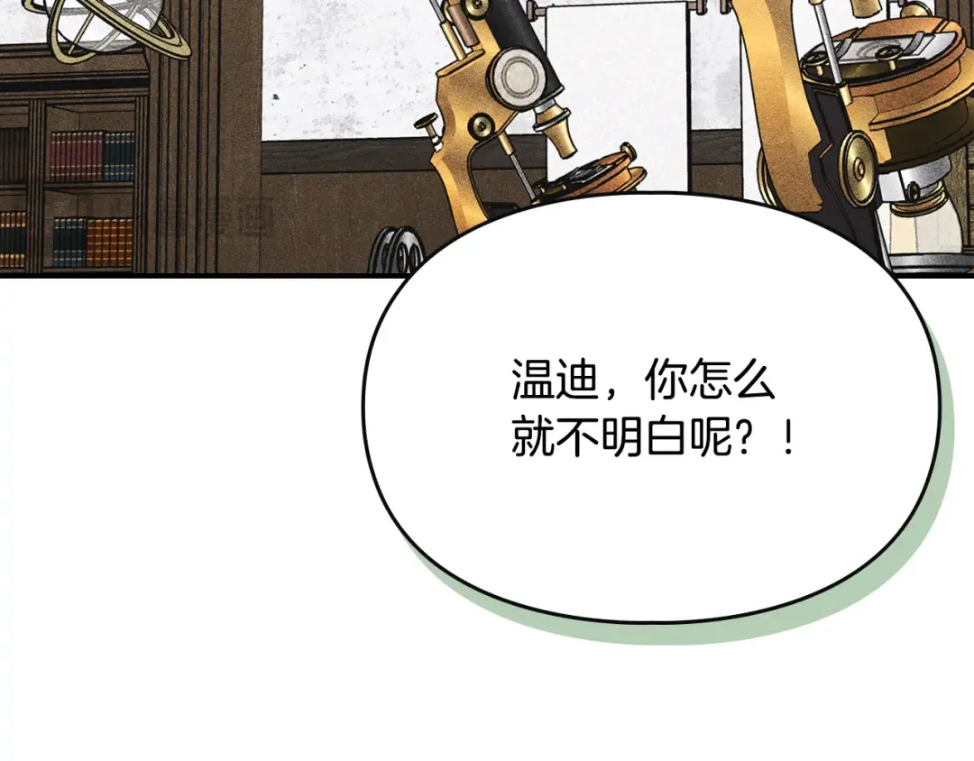 第44话 绝地反击 第75页