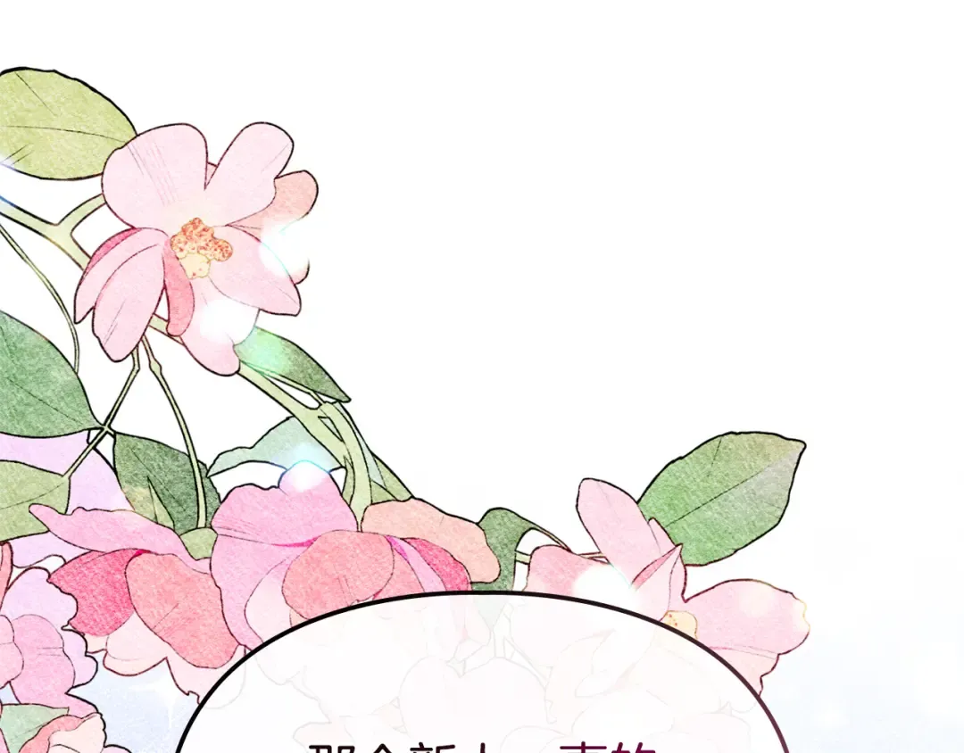 第44话 绝地反击 第76页