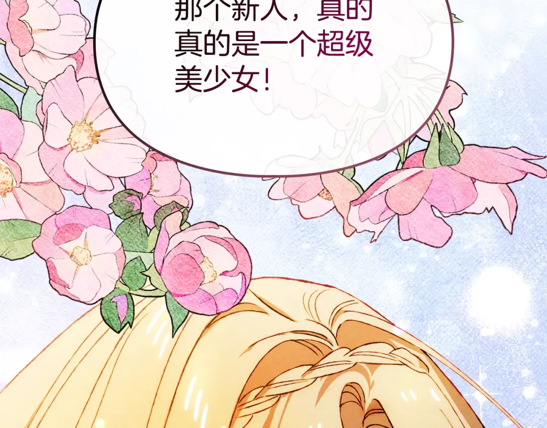 第44话 绝地反击 第77页