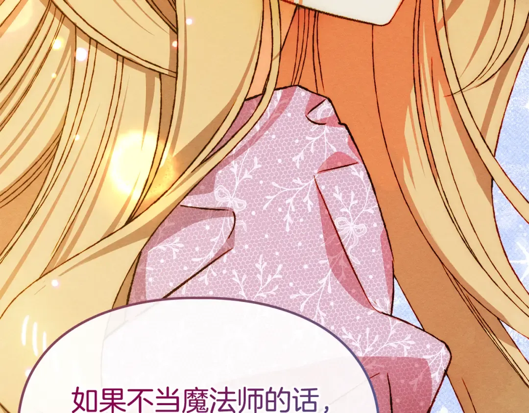 第44话 绝地反击 第79页