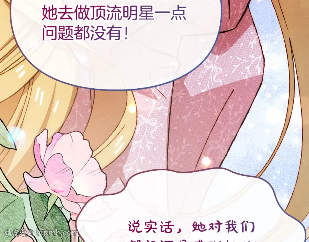 第44话 绝地反击 第80页