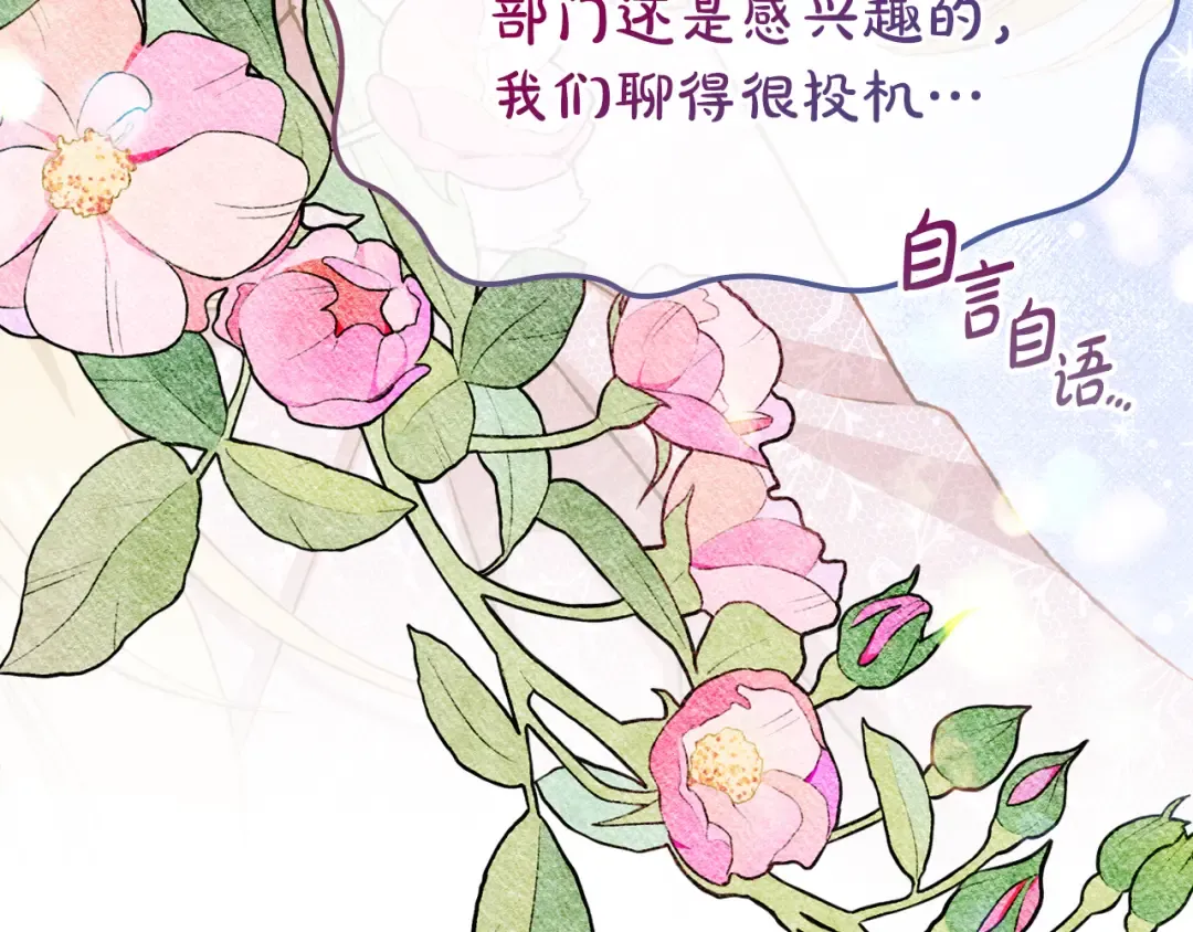 第44话 绝地反击 第81页