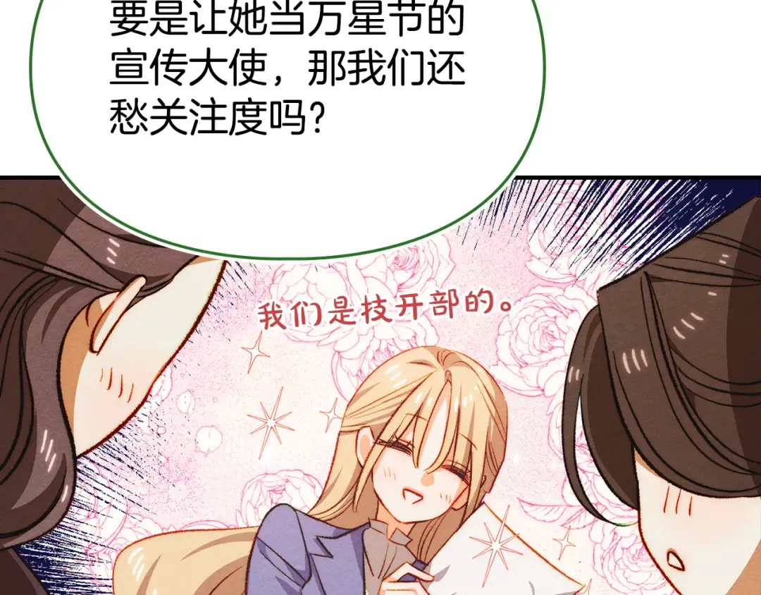 第44话 绝地反击 第83页