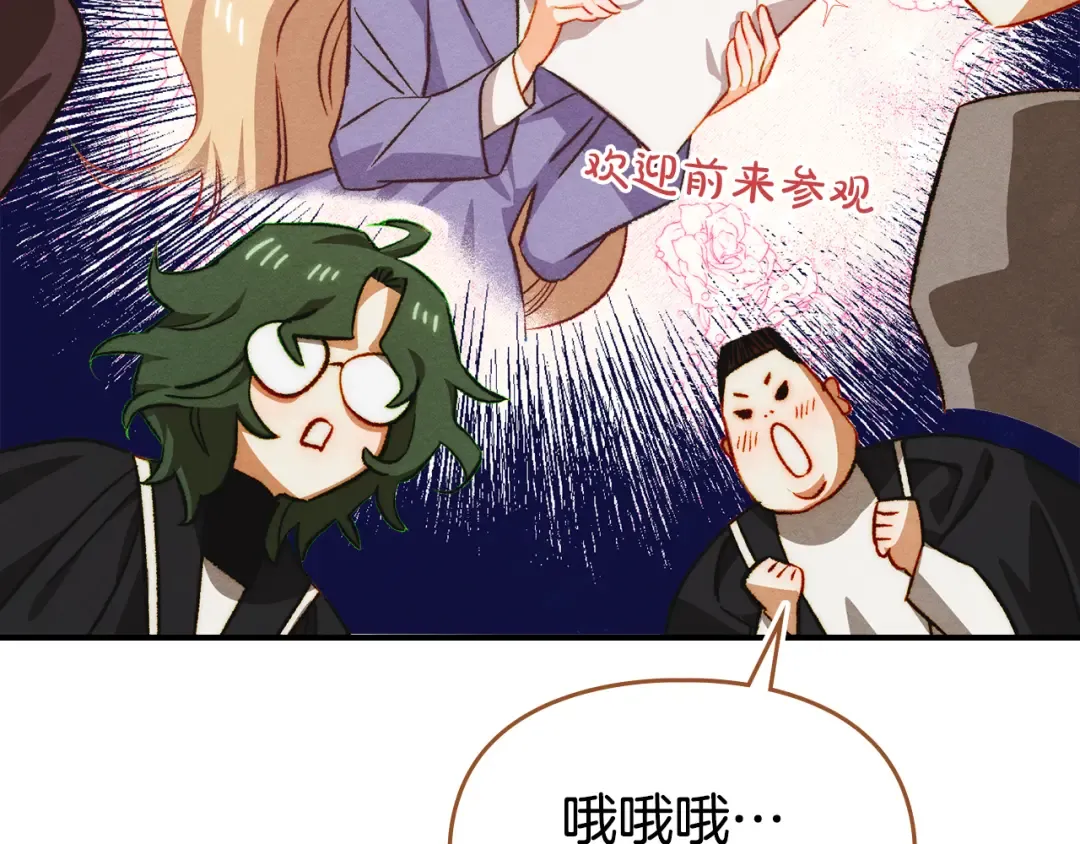 第44话 绝地反击 第84页