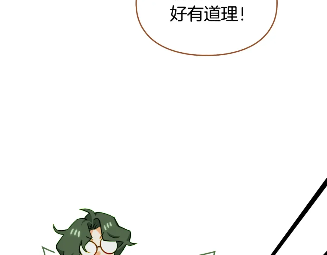 第44话 绝地反击 第85页