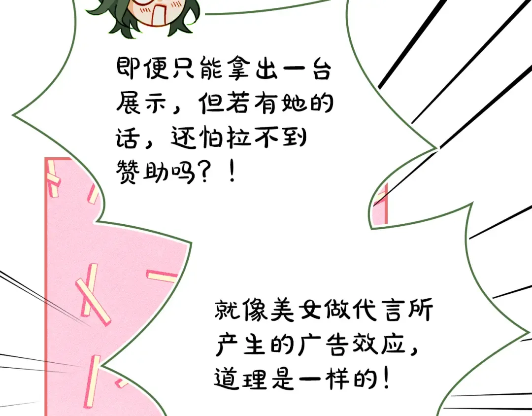 第44话 绝地反击 第86页