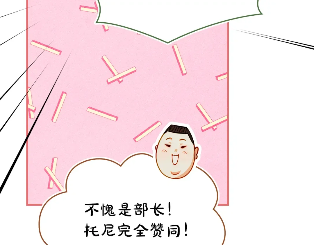 第44话 绝地反击 第87页
