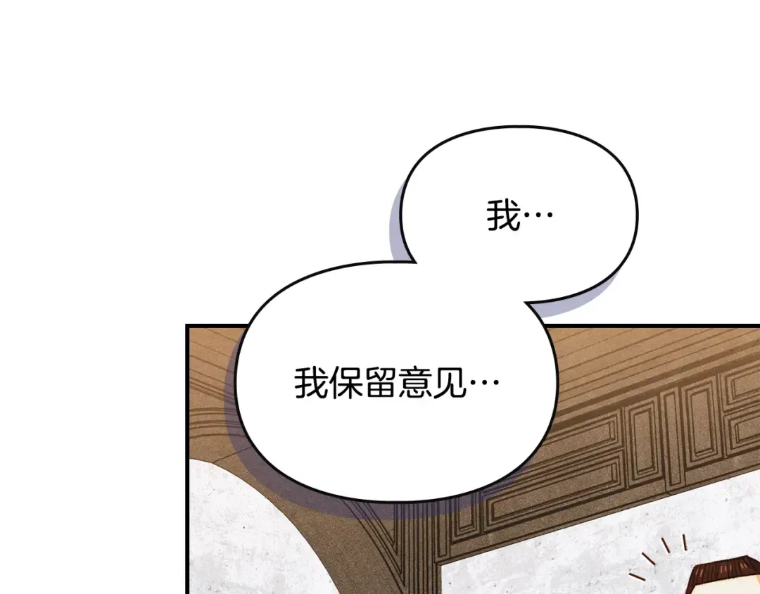 第44话 绝地反击 第89页