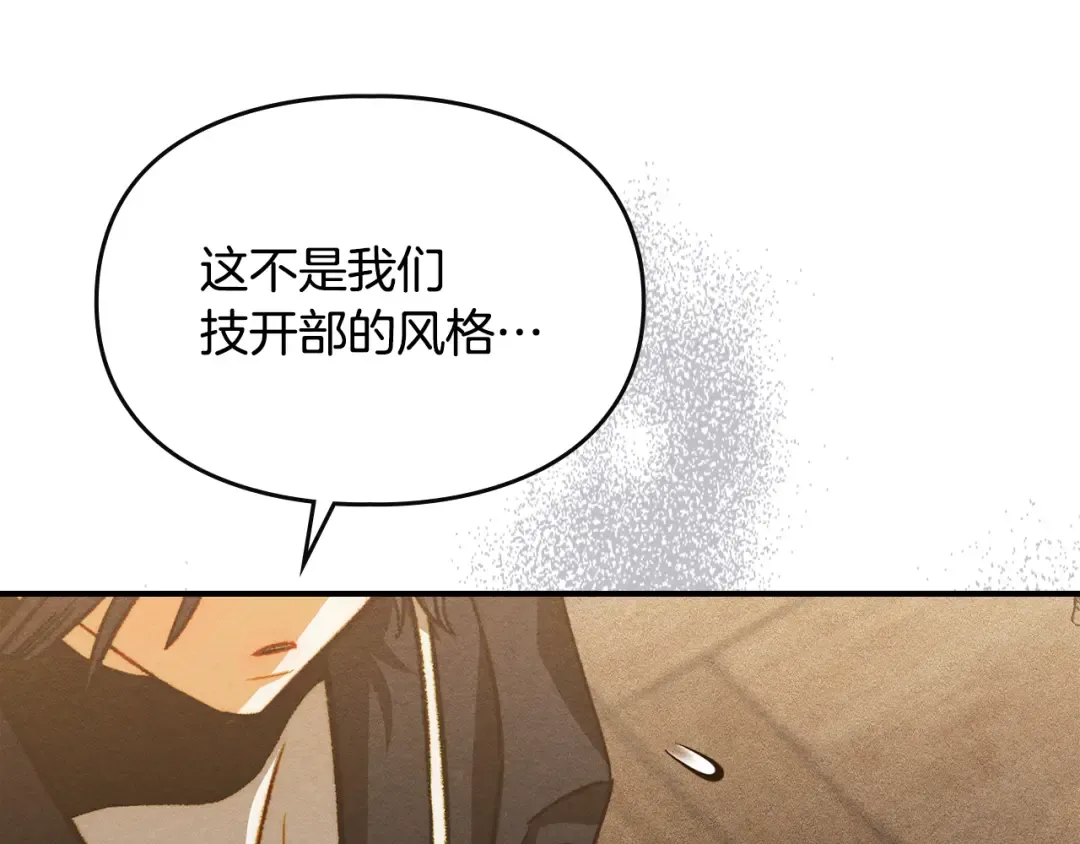 第44话 绝地反击 第91页