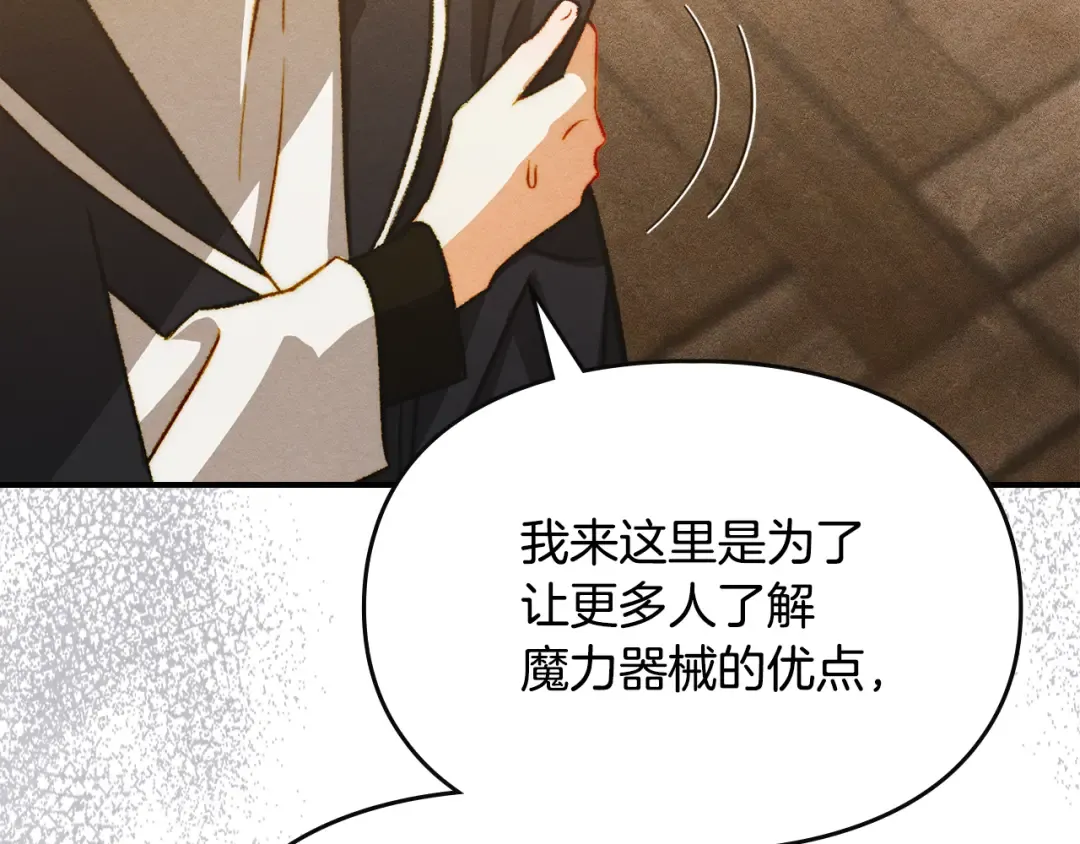 第44话 绝地反击 第92页