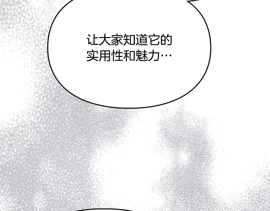 第44话 绝地反击 第93页