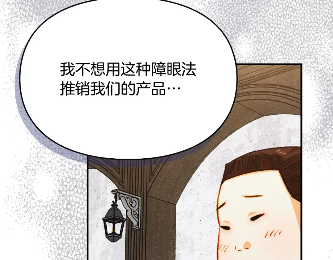 第44话 绝地反击 第94页