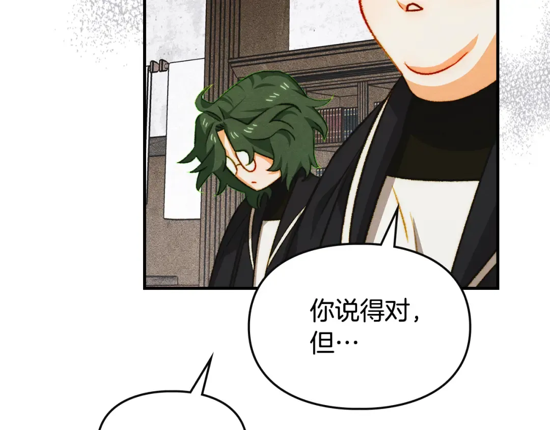 第44话 绝地反击 第95页