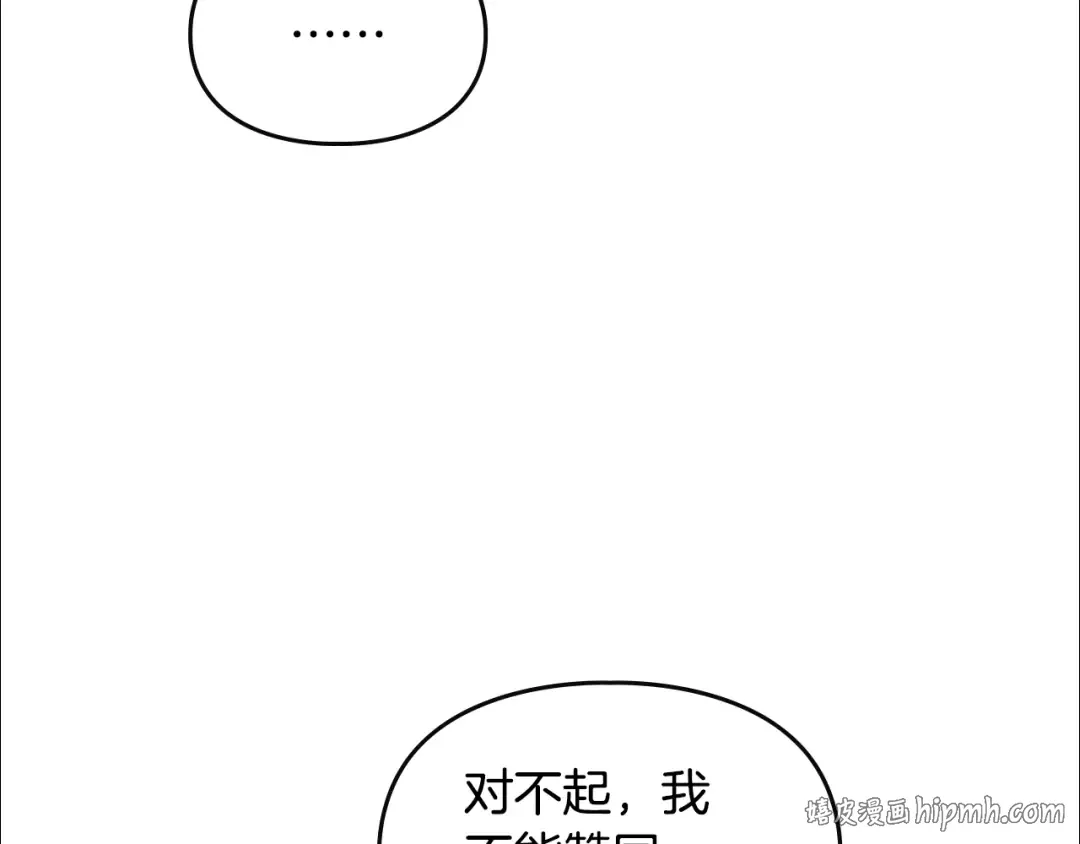 第44话 绝地反击 第96页