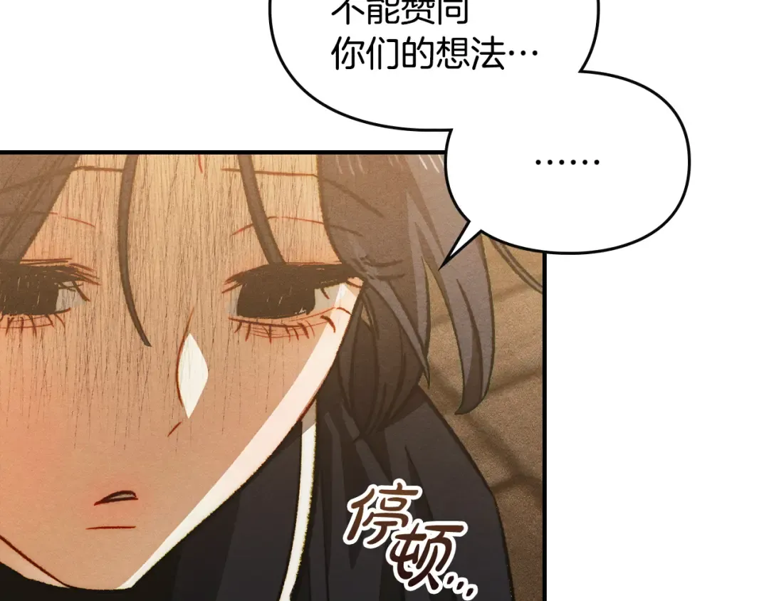 第44话 绝地反击 第97页