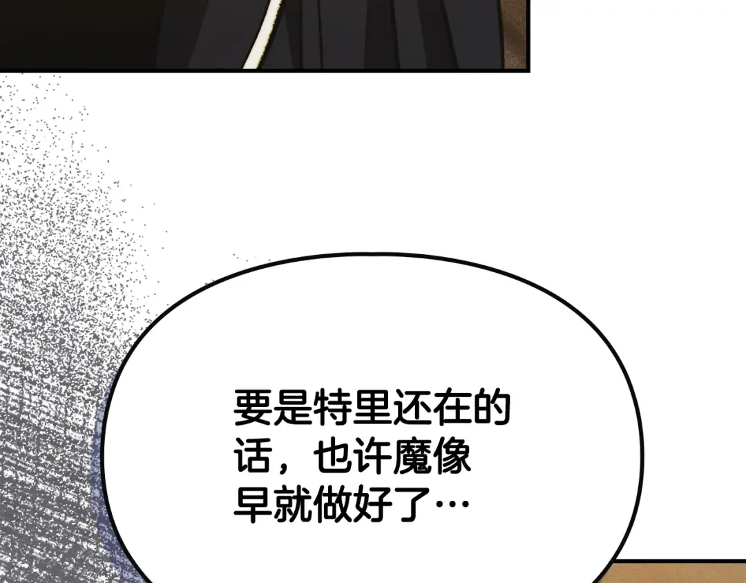 第44话 绝地反击 第98页