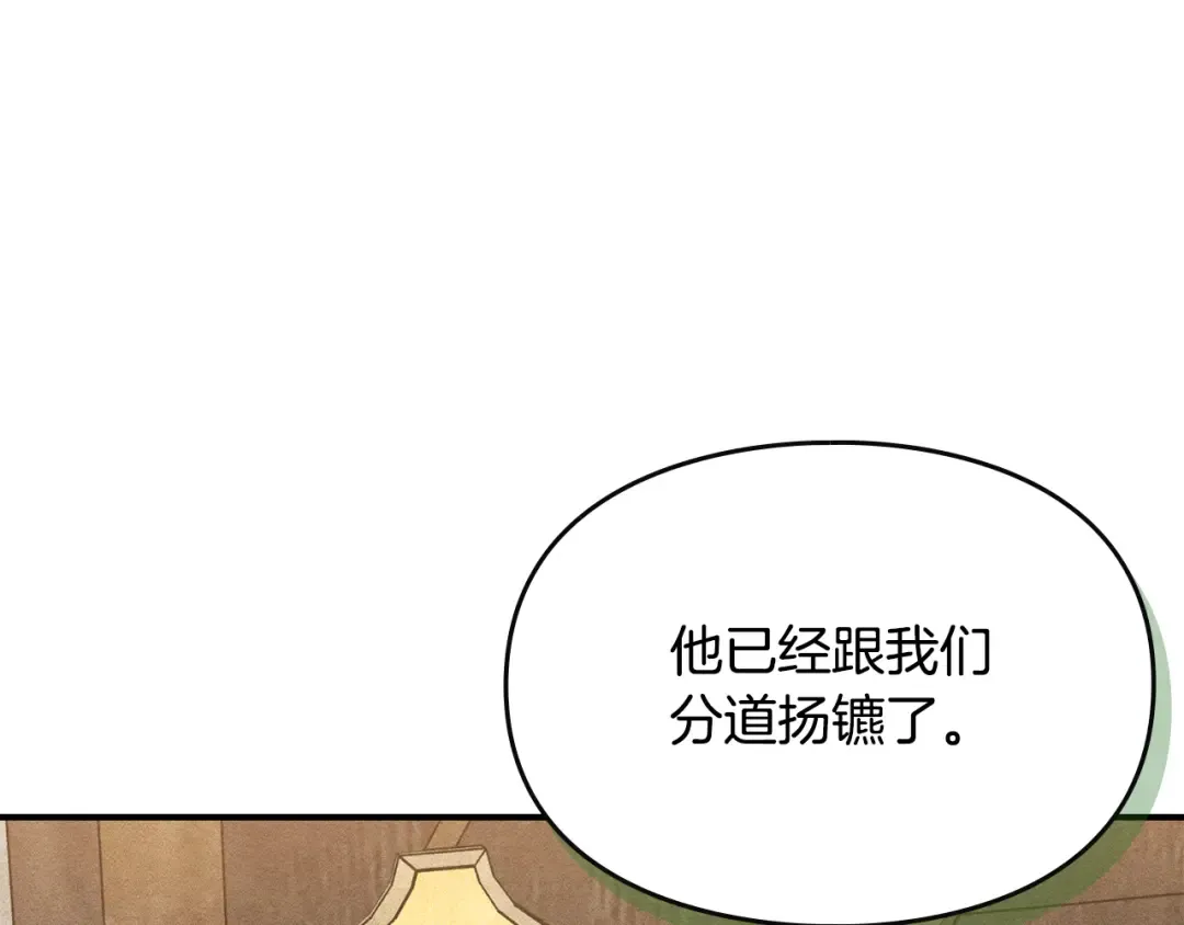 第44话 绝地反击 第103页