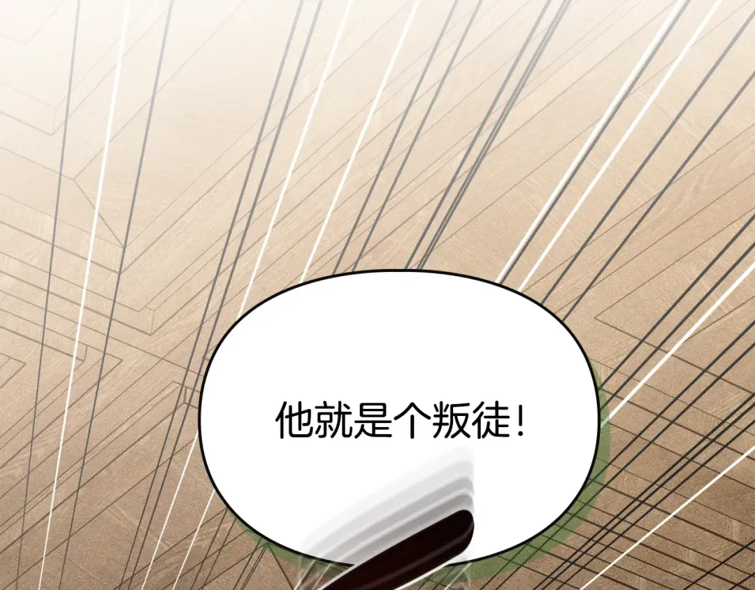 第44话 绝地反击 第105页
