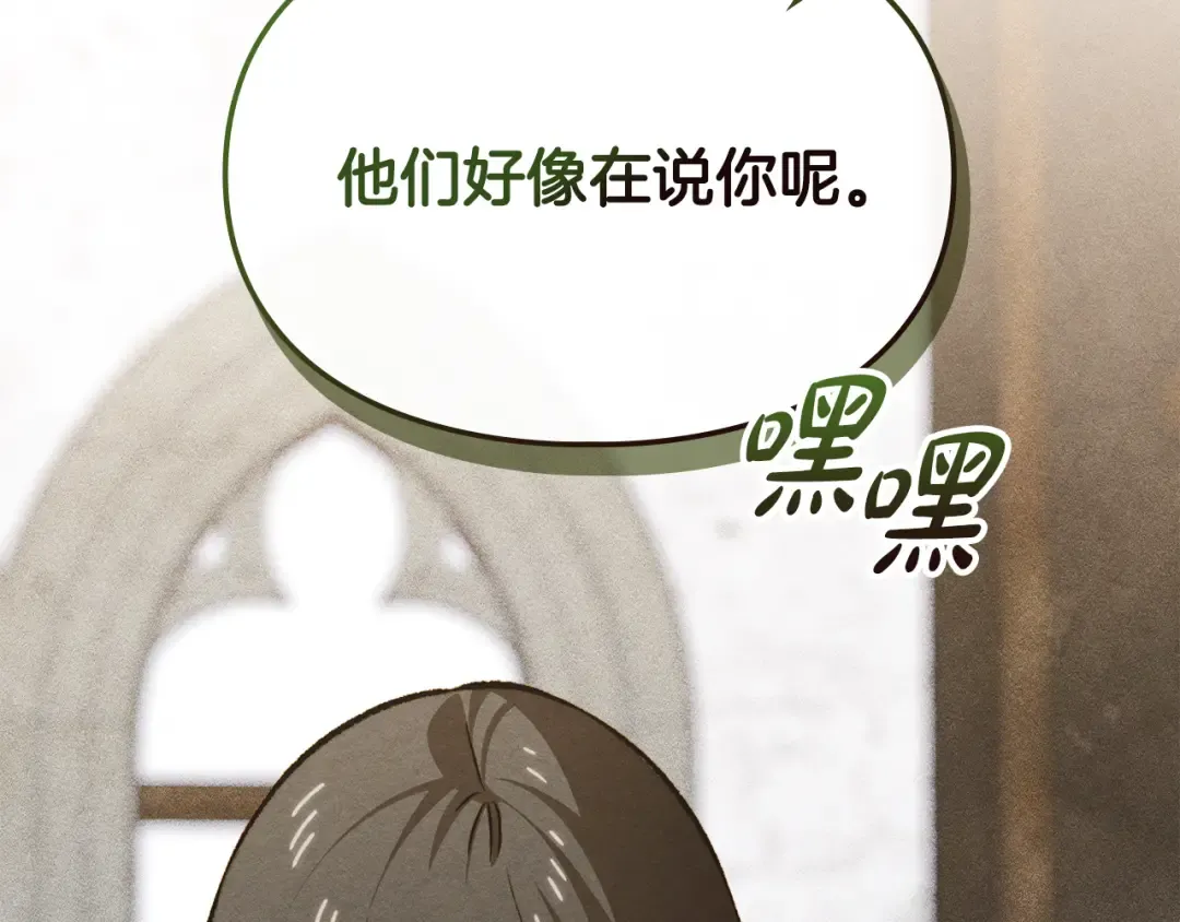 第44话 绝地反击 第111页