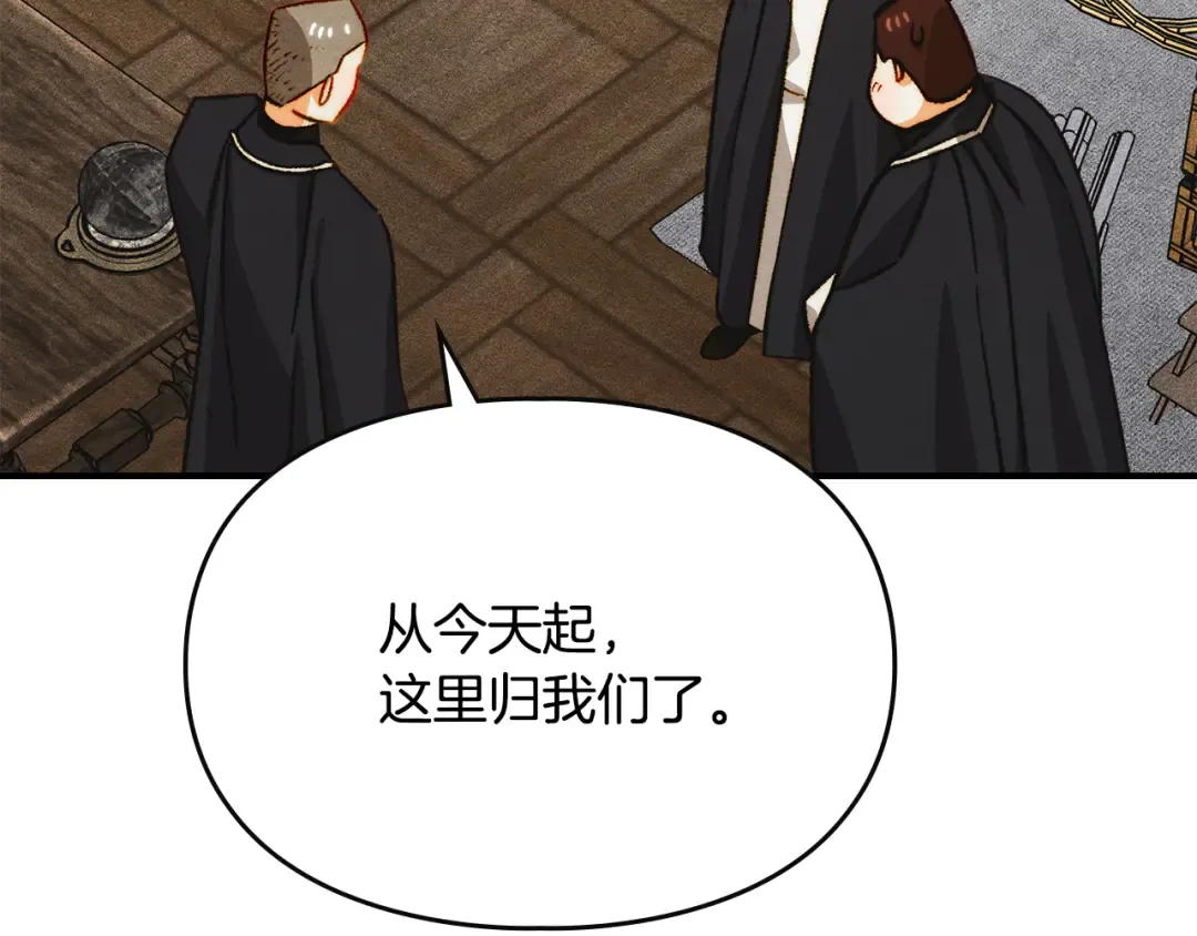 第44话 绝地反击 第117页