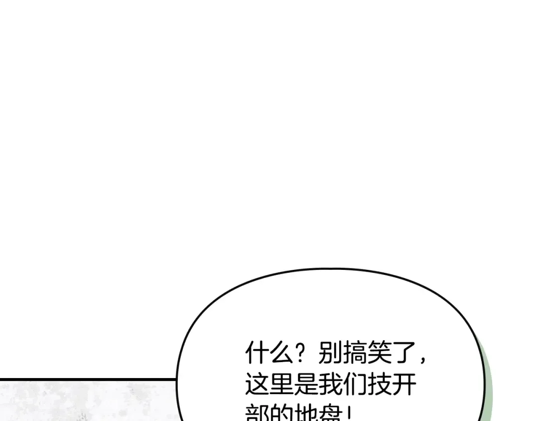 第44话 绝地反击 第118页