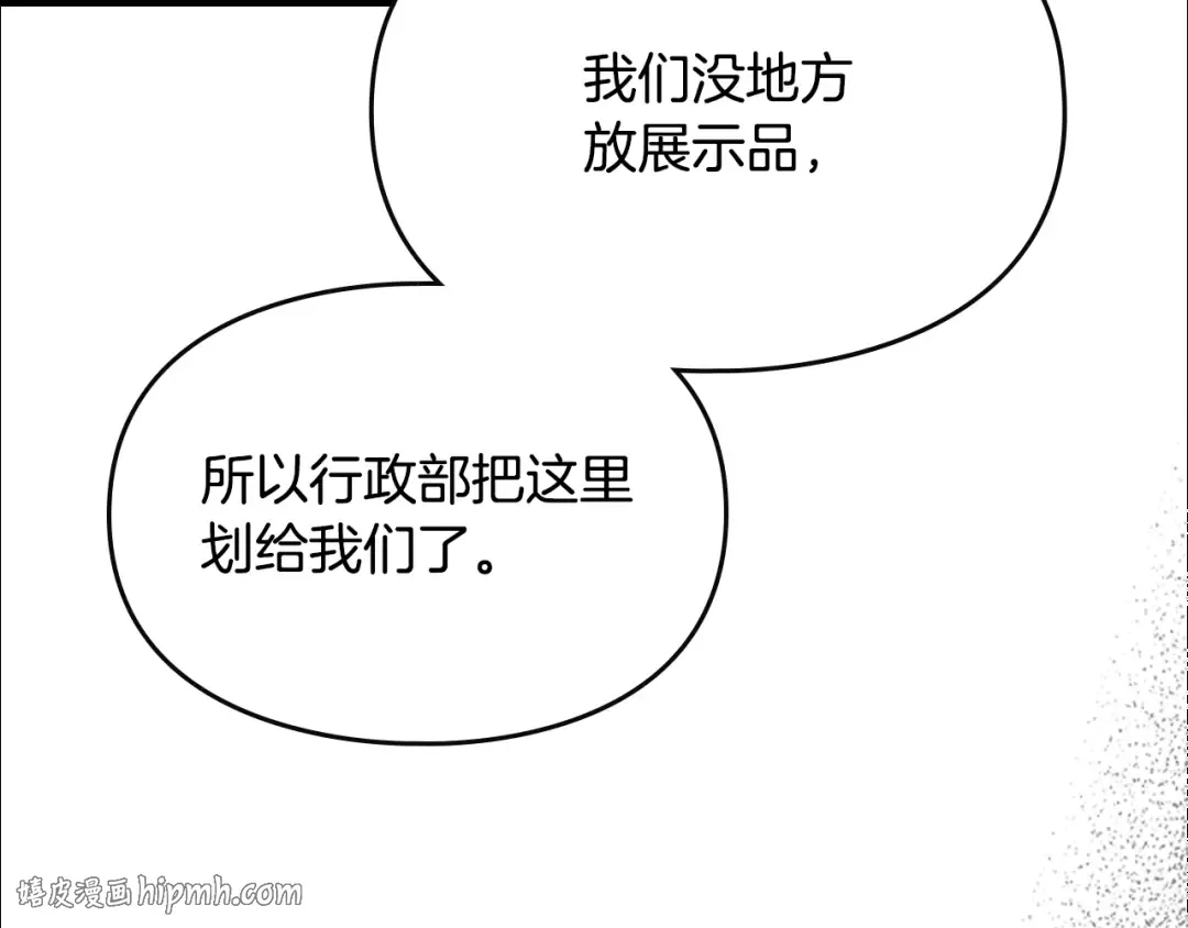 第44话 绝地反击 第120页