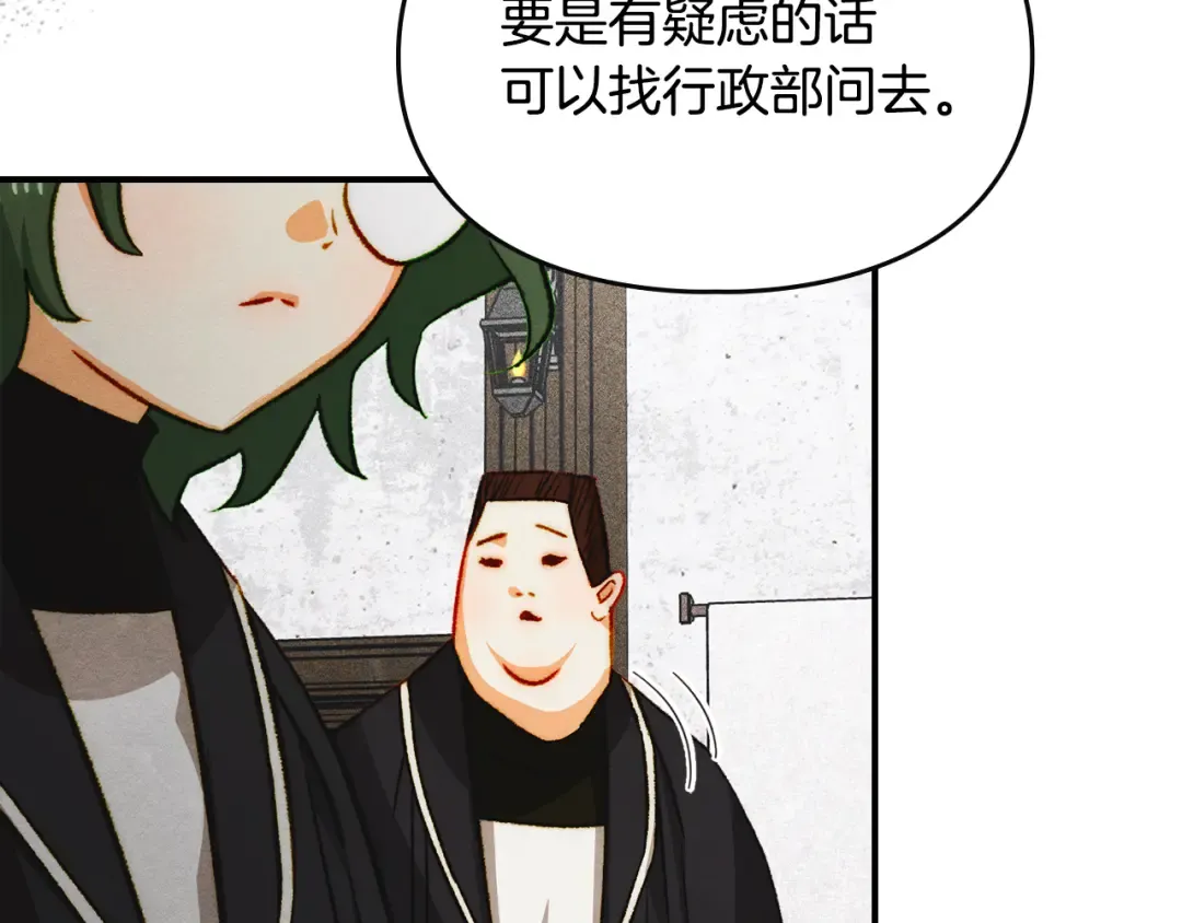 第44话 绝地反击 第124页