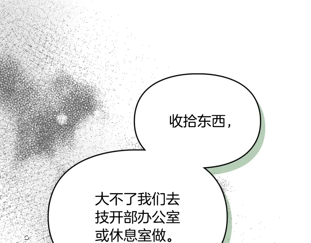 第44话 绝地反击 第126页